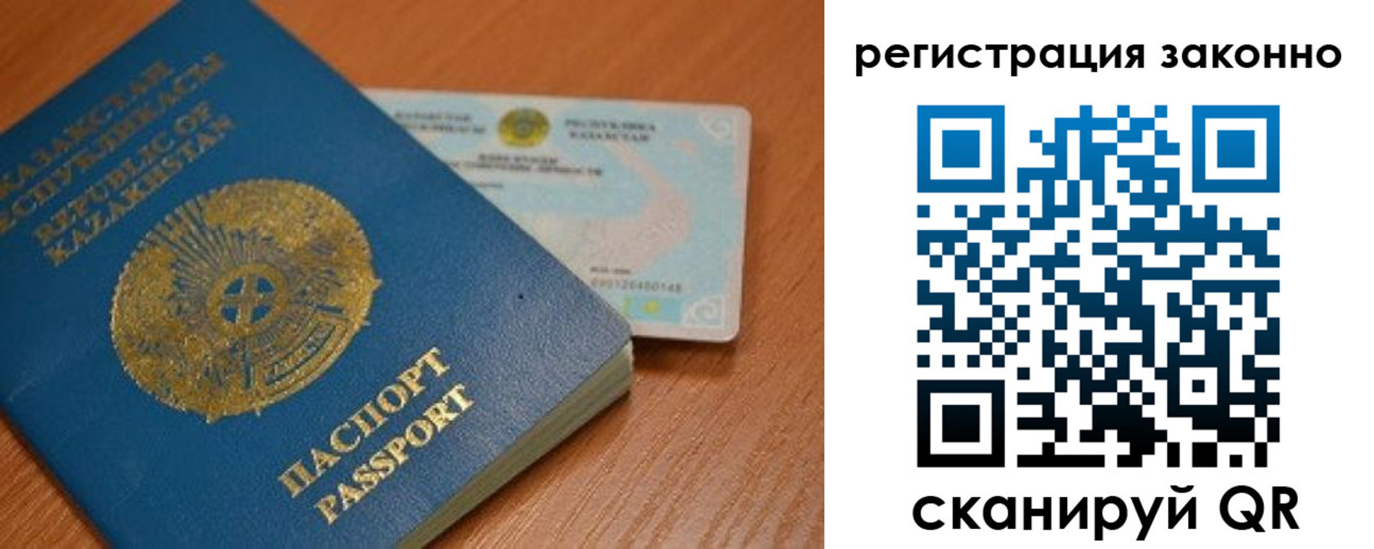 прописка от собственника в Оренбурге