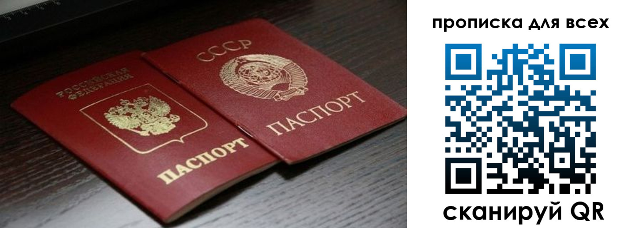 временная регистрация 2025 в Оренбурге