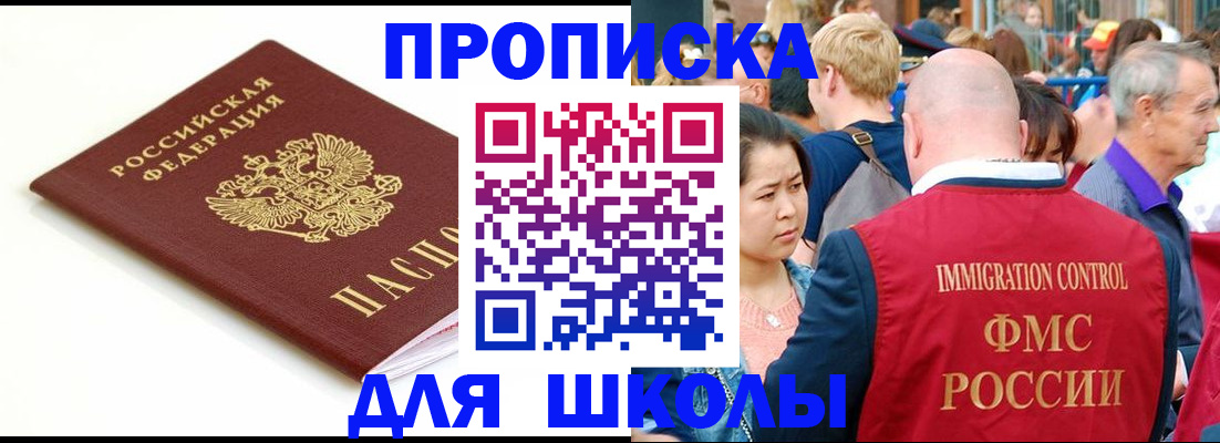 временная регистрация для всех в Оренбурге