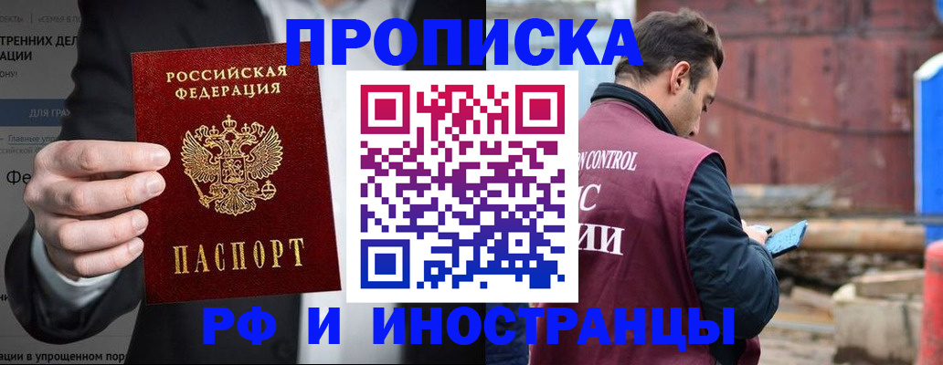 прописка для кредита в Оренбурге