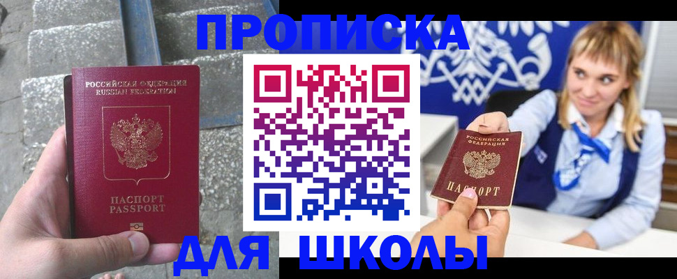 временная регистрация купить в Оренбурге