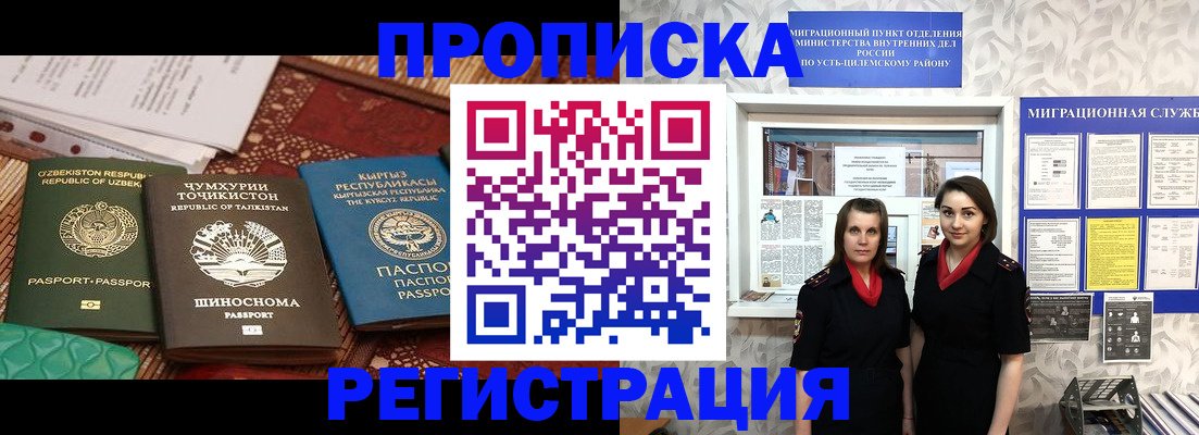 временная регистрация гарантия в Оренбурге